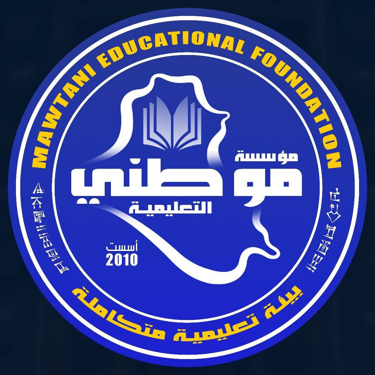 شعار مؤسسة موطني التعليمية — بيئة تعليمية متكاملة